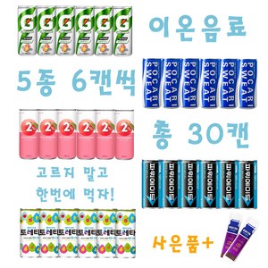 [한번에먹자] 갈증해소 이온음료 세트 240ml 5종 6캔씩 포카리스웨트 + 이프로 + 게토레이 + 파워에이드 + 토레타 캔음료수 모음 총30캔 + 사은품 이디야스페셜에디션 2T, 1세트