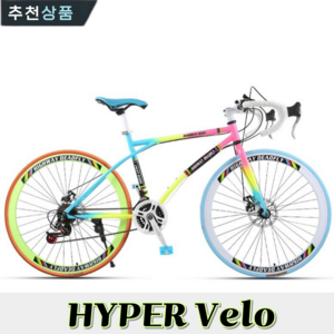 HypeVelo 경량 로드자전거 입문용 사이클 26인치 24단 남성 학생용 자전거 추천, 1세트, 170cm, 24단 레인보우