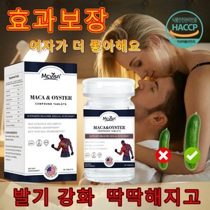 [ 식약처인증 + 고함량 ] Mcvisn남성영양제 블랙마카 남성활력제 조루 치료 아르기닌 원기회복 해삼 굴 4in1 피로 해소, 1개, 60정