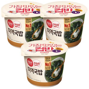 햇반 컵반 미역국밥, 167g, 3개