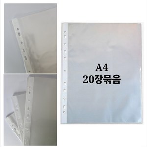 다인 A4 크리어화일 리필내지 화일속지 20매, 0.7T(20장 1권) 두꺼운속지