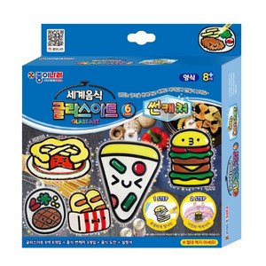 [종이나라] 세계음식 글라스아트 썬캐쳐 만들기세트, 1개, 양식