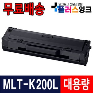 삼성 MLT-K200L MLT-K200S SL-M2030 SL-M2030W SL-M2080 M2035 M2085FW 재생토너, 검정, 1개