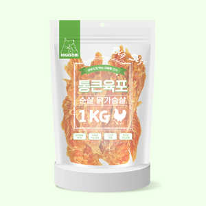 앙꼬미 통큰육포 닭가슴살 1kg 1개