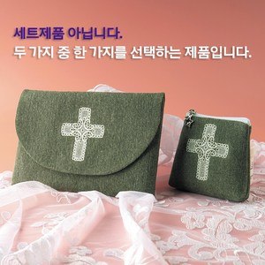 글라라미사보 레이스십자가 묵주/미사보주머니(카키), 묵주주머니(카키), 1개, 그린