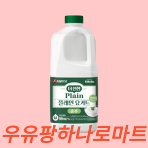 서울우유 당무첨가 더진한 플레인요거트 순수무가당 우유팡그릭요거트, 1.8L, 1개