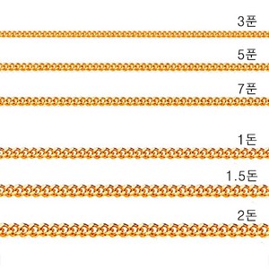 루피나 14k 18k 커브 체인 민줄 목걸이 3푼 5푼 7푼 1돈 1.5돈 2돈