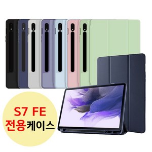 갤럭시탭S7 FE 12.4 전용 S펜수납 스마트 북커버 케이스 SM-T733N T735N T736N 2021 케이스나라 삼성, 핑크