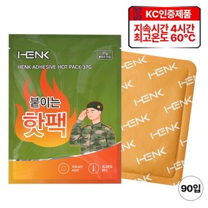 [KC인증] HENK 붙이는 핫팩 부착형 37g, 90개