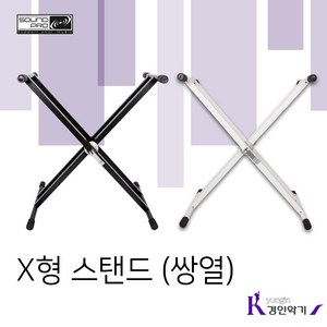 야마하 P-125 전용 추가옵션 구매하기(피아노별도구매), X형(쌍열)스탠드 블랙, 1개