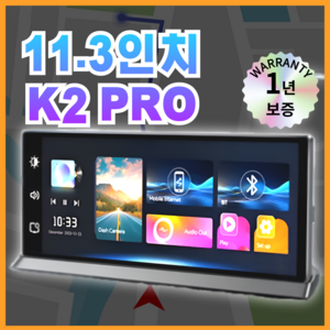 하이앤뷰 K2 PRO 카플레이 모니터 11.3인치 차량용 네비게이션, 128GB, K2 PRO + GPS + 후방카메라