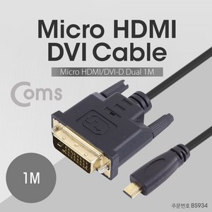 Coms BS934 Mico HDMI/DVI 케이블 1M (Mico HDMI/DVI-D Dual) / 초슬림(slim) / 금도금 단자, 쿠팡 본상품선택, 1개