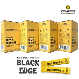 컴포즈커피 블랙엣지 총 80개 ( 1.6g x 20개입 x 4상자), 4개