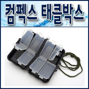 컴펙트 소품 태클박스/ 낚시도구박스. 바늘케이스. 소품박스. 낚시태클박스, 1개