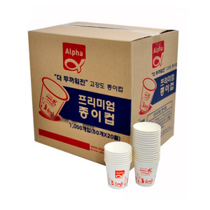 알파 프리미엄 종이컵 190ml, 1000개입, 1개