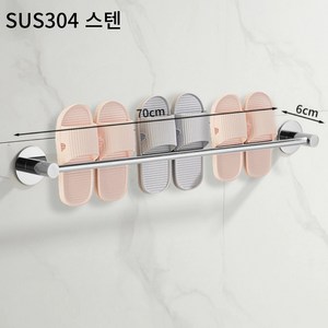 삶의소품 SUS304스텐 무타공 슬리퍼 거치대, 메탈릭실버, 70cm(3인용), 1개