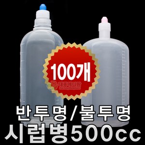 남양 시럽병 500cc PP PE재질 100개입, PE (불투명)