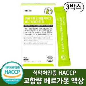 베르가못 100% 식약처인증 HACCP 액상 폴리페놀 BPF 함유, 3박스, 300g