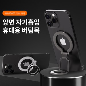 FONOW 맥세이프 초강력 양면자석 스마트폰 거치대, 1개, 블랙