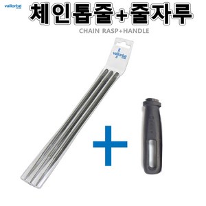 체인톱줄3개+줄자루1개가격 톱줄 줄 야스리 체인톱 vallobe, 4.0mm, 1개