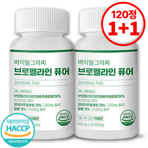 브로멜라인 퓨어 바이탈그라피 HACCP, 2개, 60정