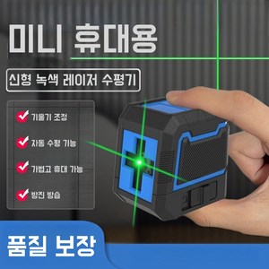 휴대용수평기 미니수평계 실내외 공용수레벨기, 1개