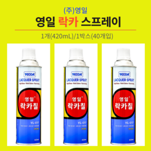 영일 락카 스프레이 420ml 27종 1박스 40개입, 은색, 40개