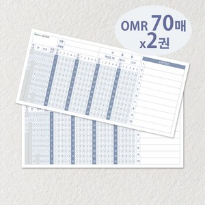 오엠알 카드 B 180x85 OMR 카드 답안지 양식 오답노트 중학생 중간고사 떡제본 메모지 소량인쇄, 1세트