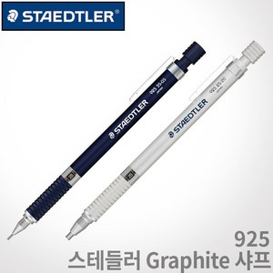 스테들러 925 Gaphite 고급샤프 0.5mm 2.0mm 레이저각인 이니셜각인 스테들러 샤프, 925 25-0.5mm 실버 각인O