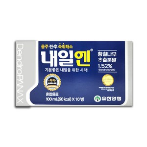 유한양행 음주전후 숙취해소 내일엔 효과빠른 숙취해소, 10개, 100ml