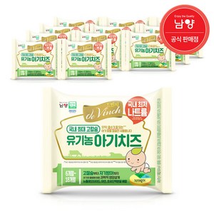 드빈치 유기농 아기치즈, 1단계, 18g, 120개