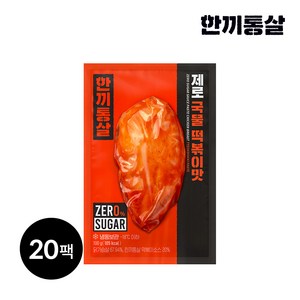 한끼통살 제로슈가 닭가슴살 국물떡볶이맛, 20개, 100g