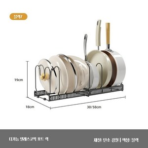 POMTOR 조절 가능 스탠드 후라이팬 정리대 식기건조대 프라이팬정리대, 1단, 블랙7