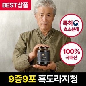 [도라지함량 60.6%] 가온명가 흑도라지청 구증구포 도라지청, 1개, 1개입, 550mg