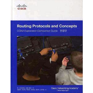 ROUTING PROTOCOLS AND CONCEPTS(한글판), CISCOPRESS