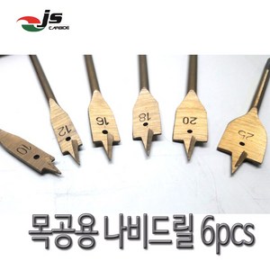 6pcs 나비드릴 목공드릴 드릴비트 나비기리 보링비트, 1개