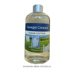 양키캔들 리드 디퓨저 리필, 클린코튼, 250ml, 1개