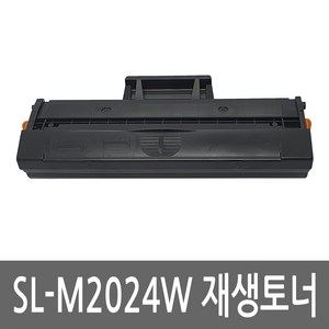 삼성 SL-M2024 토너 레이저 프린터 복합기 재생 리필 잉크 카트리지, 1개