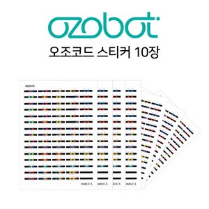 (오조봇 스티커-오조코드 10장) 컬러코드 ozobot, 10개