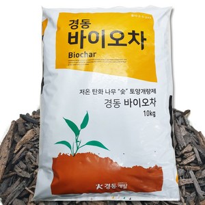 세경팜 경동 바이오차 40L 훈탄 토양개량제 숯 영양제 비료 분갈이흙, 1개