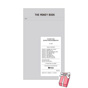 THE MONEY BOOK, 비바리퍼블리카, 토스