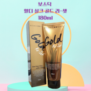 보스닉 알디 골드리셋 에센스 180ml, 1개