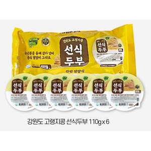 [내가 먹는 두부] 선식두부 원형(110g*6개) 국산 고랭지콩 100% non-gmo 두부(총660g ), 6개, 110g