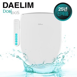 [주문폭주/1차물량소진임박] 신제품 25년형 대림직수형 방수비데 DLB-310 자동노즐세척 필터가필요없는비데 (설치비 별도), 고객직접설치