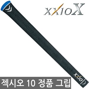 던롭 NEW 젝시오 XXIO 그립-드라이버(DR)우드(W)아이언(IRON)-남성여성, 남성_블랙/네이비, 아이언 그립, 블랙/네이비