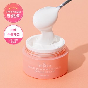 랑스레 매직피치 화이트닝 파워크림 미백 톤업크림 겨드랑이 색소침착 50ml 1+1, 2개