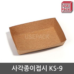 유즈팩 종이트레이 사각종이접시 크라프트지 KS9 100개 10.5cm x 6.5cm 2.5cm 일반일회용도시락, 1개