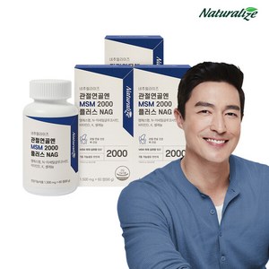 네추럴라이즈 관절연골엔 MSM 2000 플러스 NAG 90g, 60정, 3개