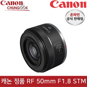 (캐논천국) 정품 RF 50mm F1.8 STM 새상품/빛배송, 캐논+정품후드 패키지