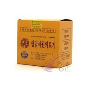 행림 행림침100쌈(1000pcs) 일회용멸균침 한방침, 1개
